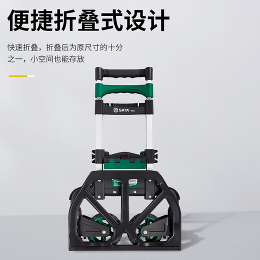 SATA portable folding trolley 95502