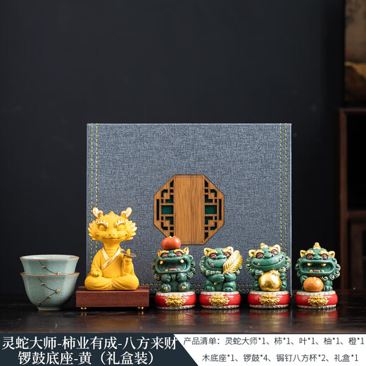 BOSSY Forbidden City cultural and creative style national trend Bafanglaicai tea pet ornaments home office Feng Shui decoration housewarming business gifts Bafanglaicai-successful career-yellow gift box