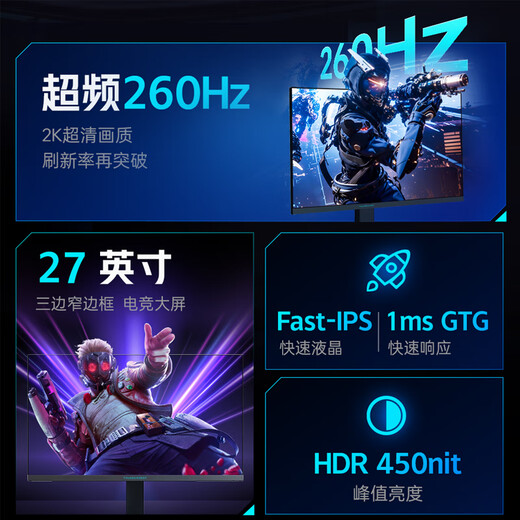 雷神27英寸2K 260Hz原生240 Fast IPS 450nit峰值 硬件低蓝光升降旋转电竞游戏电脑显示器CQ27F240L