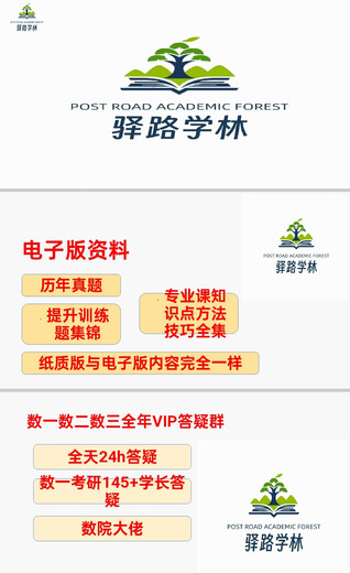 La version électronique ne rembourse pas] Zhejiang University 844 Digital Electronic Signal and System Real Questions Materials Préliminaire Papier de test Version + VIP Question Réponse