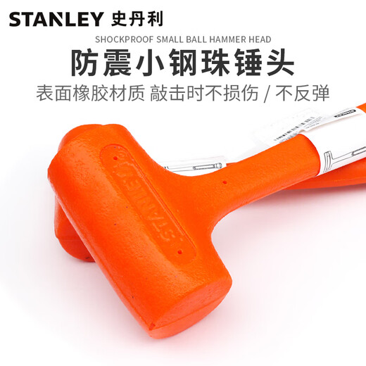 Stanley (STANLEY) shock-proof hammer soft installation hammer rubber hammer leather hammer rubber hammer round head non-elastic 340g shock-proof hammer (57-561-22) shock-proof hammer 28oz (57-532A)