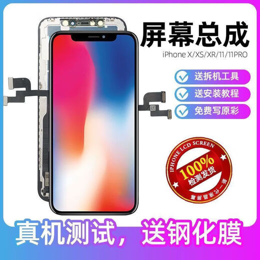 Original brand suitable for mobile phone Apple screen assembly XR/XSMAX/iPhoneX/12Promax 14 New high-definition high-end model suitable for Apple XsMax screen assembly