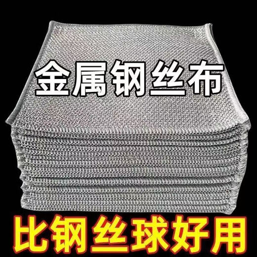 Strong metal wire dishcloth kitchen rag cleaning cloth 1 trial pack