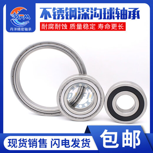 DYFM水滴轮不锈钢轴承 SMR105 115 623 693 683 74CE 渔轮 S693尺寸内径3外径8厚度4 其他