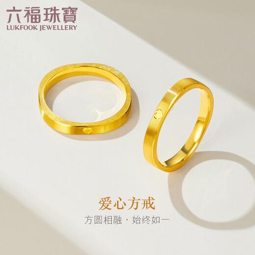 Lukfook Jewelry Pure Gold Love Small Square Ring Solid Couple Gold Ring Price L07TBGR0006 No. 18 - About 4.29 grams