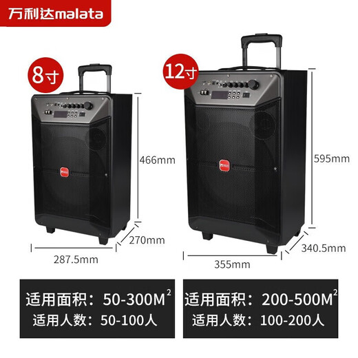 Malida M9086 square dance audio outdoor Bluetooth karaoke trolley speaker 2025 new performance conference team building camping singing and dancing high-power heavy bass stall store selling 12-inch M+9087+ dual microphones