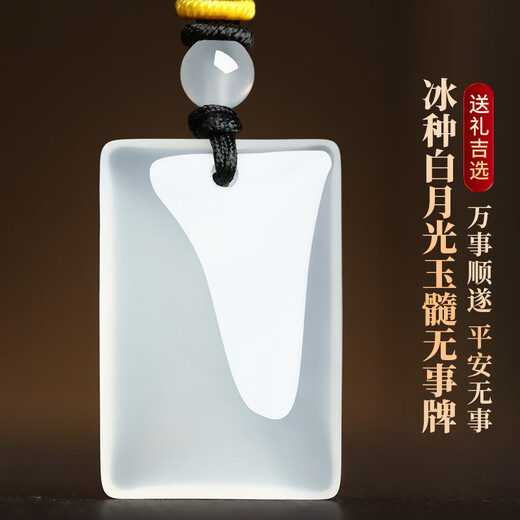 Phoenix Jewelry Ice chalcedony Ping An Wu Shi brand pendant for men and women jade pendant natural jade necklace birthday gift