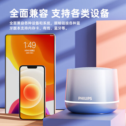 Philips (PHILIPS) TAS1009 Bluetooth speaker wireless desktop mini high-quality subwoofer portable design high-value gift giving gradient blue