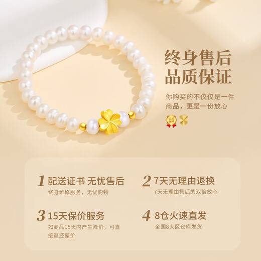 Chinese gold gold four-leaf clover pearl bracelet women's pure gold transfer bead bracelet birthday gift for girlfriend and wife to commemorate high-end pure gold four-leaf clover pearl bracelet + certificate gift box