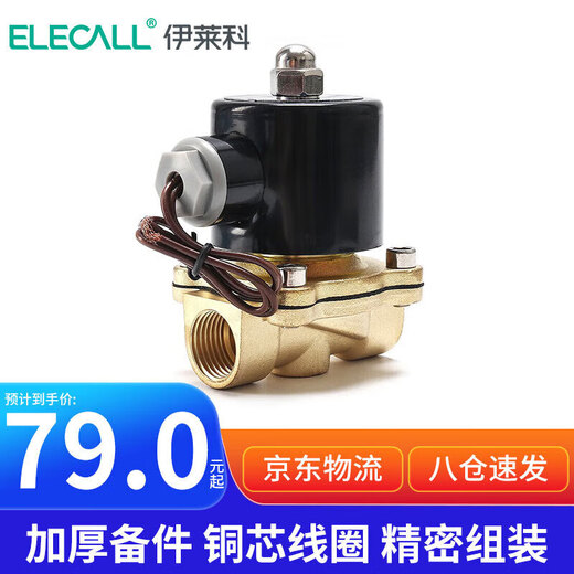 ELECALL solenoid valve (4 points) Copper water valve oil valve air valve normally closed type AC220V 2W-160-15
