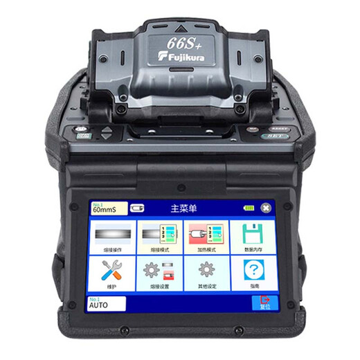 藤仓日本原装进口光纤熔接机熔纤机长途干线热熔机全自动融纤机器干线机光缆融纤机接续机光纤融纤机 藤仓原装进口FSM-66S+CT16