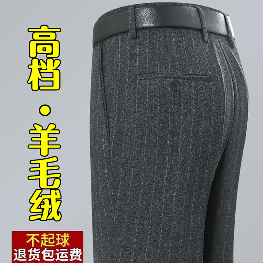 七匹狼夹克专家羊毛西裤男秋冬厚款中年高腰宽松直筒商务休闲抗皱免烫男士爸爸裤 6621中灰条 31 【2尺4腰围】