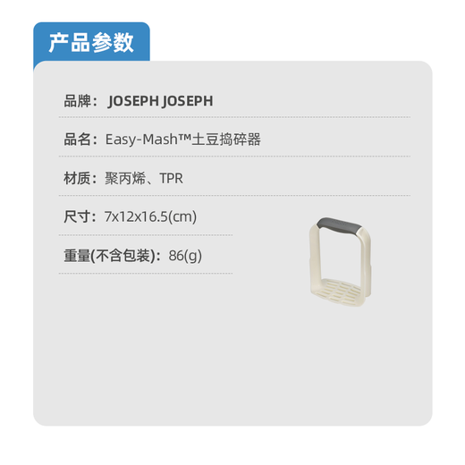 JOSEPH JOSEPH British designer squeeze juice mashed potato press masher potato masher 20140