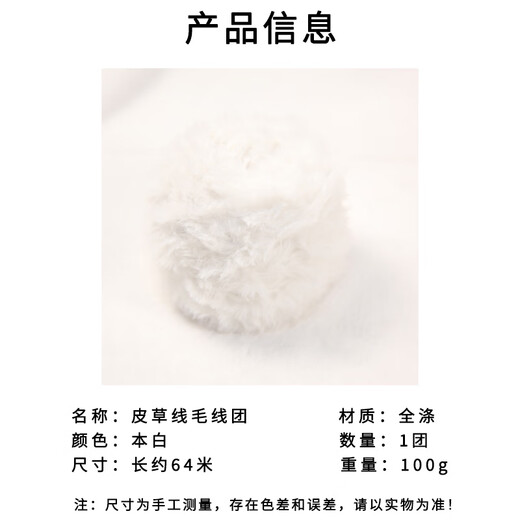 Suican fur thread knitted scarf, thick woolen yarn ball, plush coral velvet, imitation mink velvet, hand-knitted diy crochet, white woolen yarn ball, 1 pack