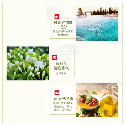 Bascolin bath salt 600g jasmine fragrance sleep aid exfoliation bath salt bath powder foot bath powder