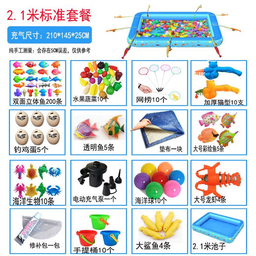 Children's fishing pond magnetic toy set square park stall fishing pool shopping mall inflatable fish pond 2.1m standard package