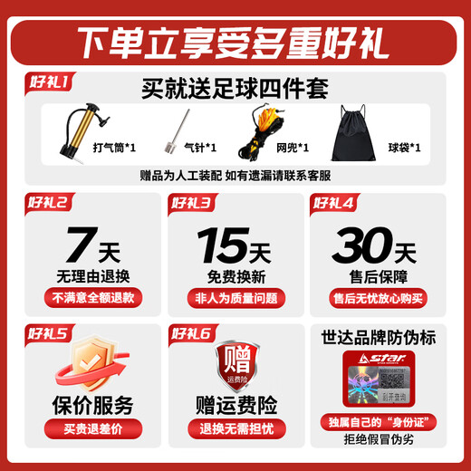 Star Football 1000 adult professional game training PU super fiber hand-sewn professional league No. 5 standard ball SB375