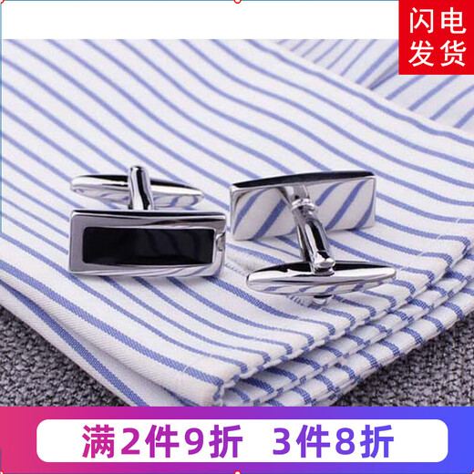 Handsome French cufflinks, men's cuffs, shirt buttons, cufflinks, men's and women's French shirt cufflinks xk001, long black business cufflinks