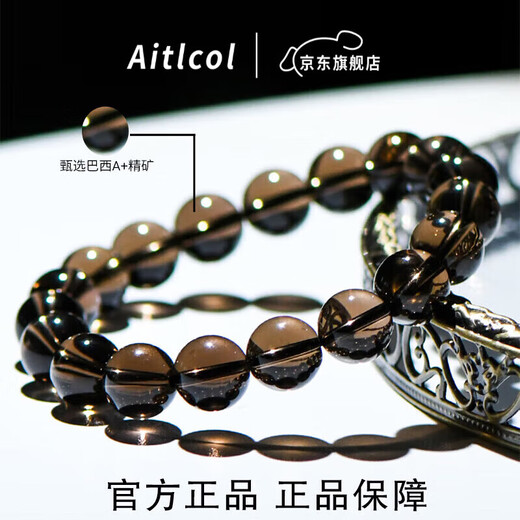 Aitkel Natural Crystal Bracelet Smoky Quartz Smoky Quartz Bracelet for Men and Women as a 520 Valentine's Day Birthday Gift for Girlfriend, Wife, and Husband Collection Grade Smoky Quartz Bracelet-8mm