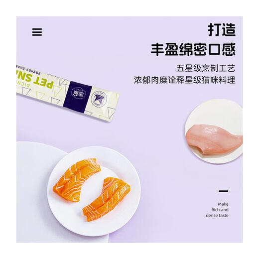 Dichao Cat Snacks Cat Snacks Wet Food Supplementary Nutritional Cat Rice No Food Attractant Replenishing Nutritional Cat Strips Chicken Cat Grass Flavor 100 Count