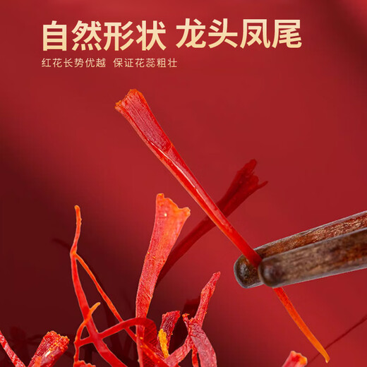 聚和泰精选藏红花礼盒新年货节过节送礼送母亲女友长辈老人健康营养佳品 藏红花礼盒3克 礼品送长辈走亲戚滋补养生礼盒