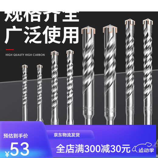工业级电锤钻头混凝土穿墙钻钨钢合金打墙电锤打孔合 十字圆柄大理石/红砖/混泥土 12200mm
