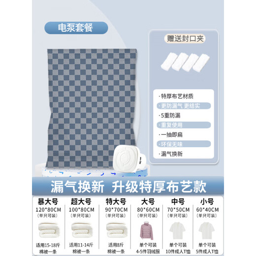 Zhexiang German vacuum compression bag storage bag thickened quilt clothing cotton quilt special Oxford Oxford cloth double-sided 44 silk extra thick electric pump package 10 pieces 2 extra large + 3 extra large + 2 large + 3 medium