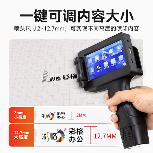 Color grid handheld inkjet printer Coder production date fully automatic coder smart touch screen printer with ink cartridge portable inkjet gun pesticide bottle cap packaging bag carton carton