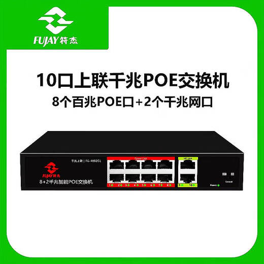 XMSJ estándar 8+2 puertos conmutador POE estándar nacional 10 puertos protección contra rayos POE admite fuente de alimentación POE de 4 núcleos FG-4882M plateado)