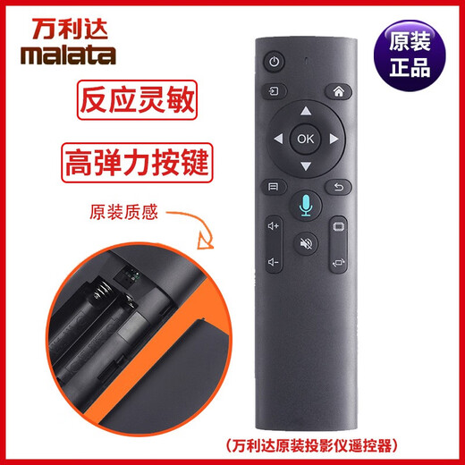 
Wanlida suitable for Wanlida projector RD-828 888 520 833 819 608 615 RD-616 remote control Wanlida RD-828 ordinary model