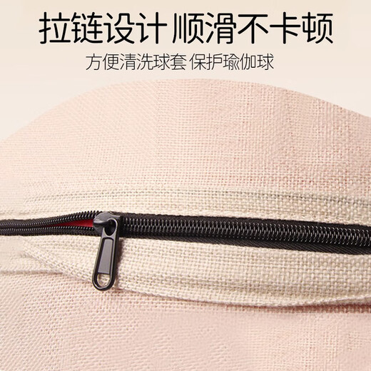 REXL Yoga Ball Protective Cover Large Pilates Sports Fitness Ball Special for Pregnant Women Midwifery Baby Sleeping Yoga Explosion-proof Linen Protective Cover Beige 75cm