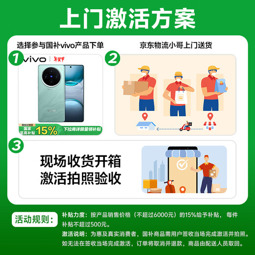vivo x200 12 GB+256 GB Chenye HEI [Mobile Benutzer Sonderangebot] Blau Kristallmess