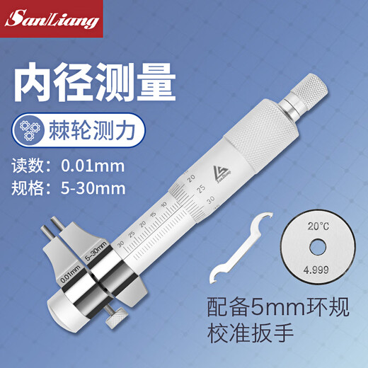 Three-quantity inner hole micrometer 5-30mm high-precision spiral micrometer micrometer inner diameter micrometer JDB14 5-30mm (with ring gauge)
