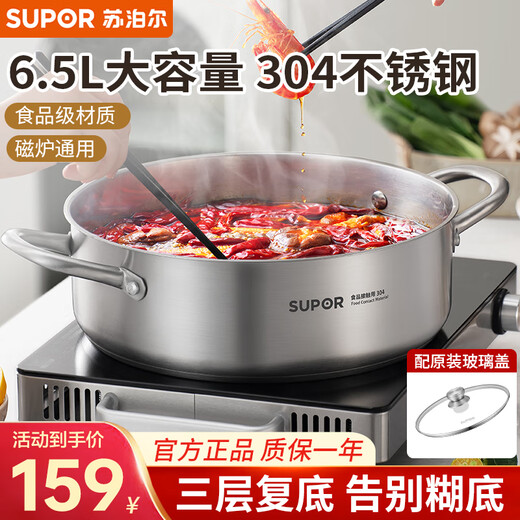 SUPOR hot pot special pot large capacity 304 stainless steel thickened double bottom hot pot soup pot induction cooker household multi-function pot large stainless steel hot pot 6.5L 30cm