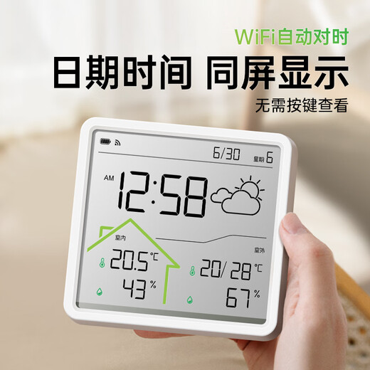 Max temperature and humidity meter clock wifi network real-time monitoring accurate home indoor baby room LCD multi-function hanging watch digital clock W551 school season