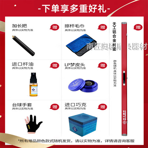 Hengyi Tiangong Mozi 123456 Mozi 2345 Nanjiang Xingling Tiangong Buyi Billiard Cue Chinese Black 8 Cue New Tiangong Mozi 2+ Maintenance Set + Original Aluminum Box