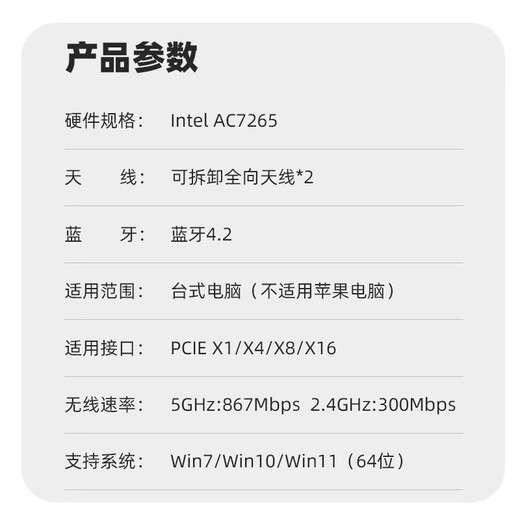 MOGE Intel AC7265 chip Tarjeta de red Gigabit WiFi5 PCI-E computadora de escritorio tarjeta de red incorporada de doble banda 1200M Bluetooth 4.2 Tarjeta de red inalámbrica Intel MC2244