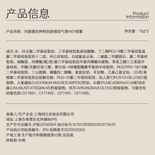 MARIE DALGAR Gu Zicheng highly recommends Seed Cushion Skin Locking Makeup Lasting Dry Skin Moisturizing Foundation W01 Mist