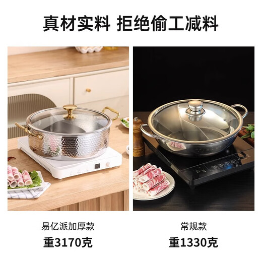 YIYIPAI thickened 316 stainless steel mandarin duck pot hammer pattern hot pot basin household pot induction cooker special 2025 new model mandarin duck hammer pattern three-layer steel thickened with lid 28cm