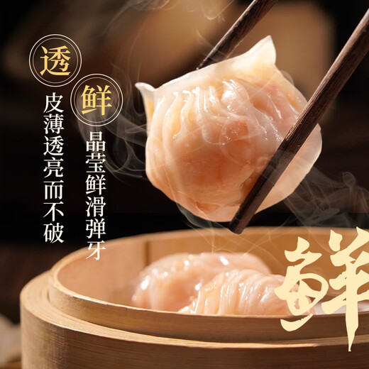 Guangzhou Restaurant Likofu Shrimp Dumplings 480g 24-pack Breakfast semi-finished products Cantonese-style morning tea snacks Fresh food and quick meals
