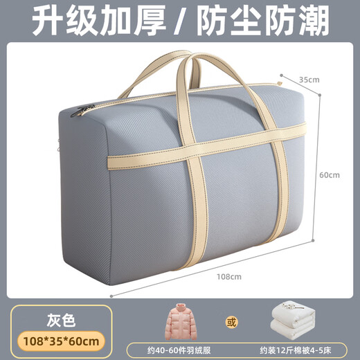Jiebaina Moving Packing Bag Oxford Cloth Large Capacity Clothes Quilt Storage Bag Clothes Quilt Luggage Organizing Bag Gray-Big Mac Reinforced and Thickened Non-Woven Fabric Waterproof and Moisture-proof
