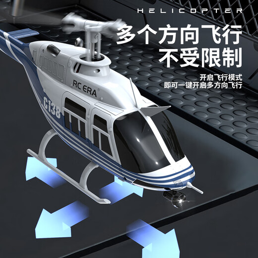 天智星遥控直升机成人大型C138航模飞机儿童耐摔BEL206像真机模型单桨 红白色气压定高+光流定位升 畅玩3电池+顺丰快递