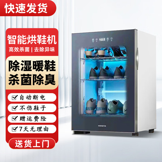 Shidai shoe dryer, shoe dryer, shoe disinfection shoe cabinet, hotel household dry and wet dual-purpose deodorization, sterilization, wet drying, 3 layers, constant temperature dehumidification + UV sterilization + ozone deodorization