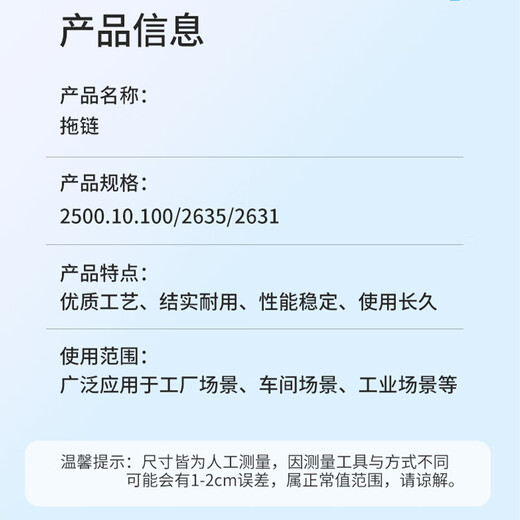 Biaoyan drag chain 2500.10.100/2635/2631