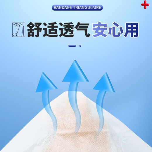 Medical triangle bandage first aid kit medical bandage fixed adult and child fractured arm sling triangle bandage gauze triangle bandage 1 box