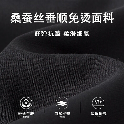 杉杉【舒弹桑蚕丝】衬衫男长袖新款休闲商务抗皱免烫衬衣 黑色 41