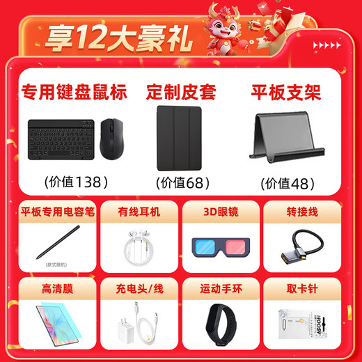 第三星种2025新款超薄十核安卓超高清4K全面屏5G全网通娱乐办公多功能二合一游戏网课学习平板电脑 暗夜绿丨16+1TB丨12英寸+定制原装鼠标键盘
