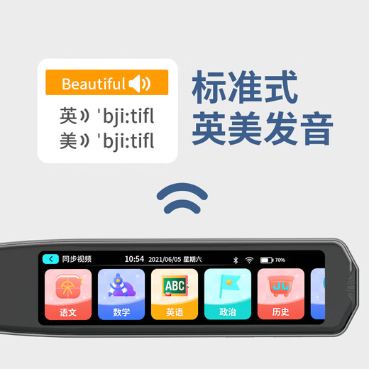 Bolígrafo de lectura en inglés Ji Xingbao, bolígrafo de aprendizaje de escaneo integral sincrónico para escuela primaria, secundaria y preparatoria, escaneo universal de 5,5 pulgadas, versión superior de traducción fuera de línea de 5,5 pulgadas + cajas de libros ilimitadas + respuesta fotográfica