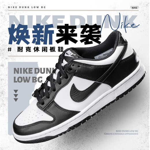 耐克（NIKE）官方舰店男鞋女鞋新款Dunk Low情侣运动鞋黑白熊猫低帮休闲鞋板鞋 CW1590/DD1391/熊猫DUNK 44