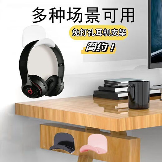 Dipur punch-free headphone holder headphone storage hook new ABS material fixed traceless glue dormitory hook white 2 pieces